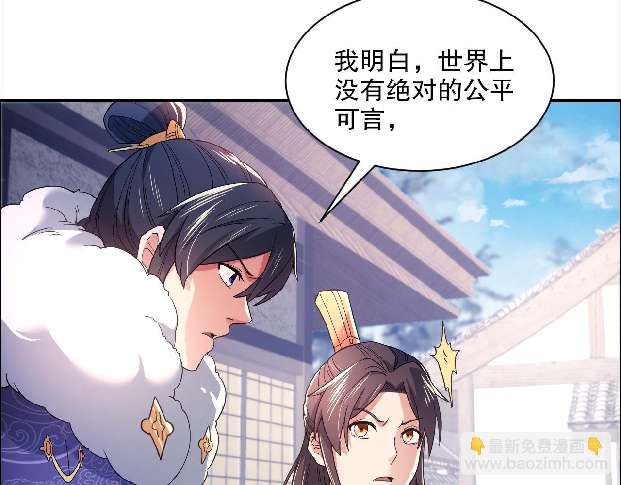 第88话 我玩的，就是真实！