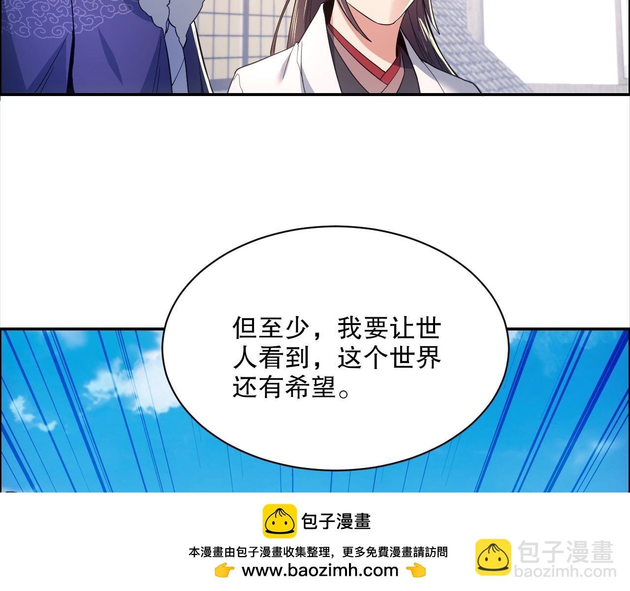 第88话 我玩的，就是真实！