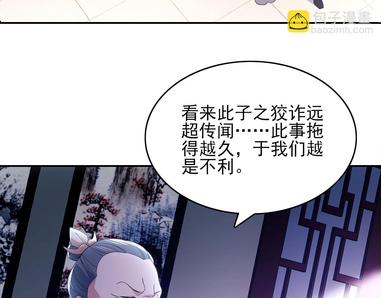第89话 大周的皇位争夺战