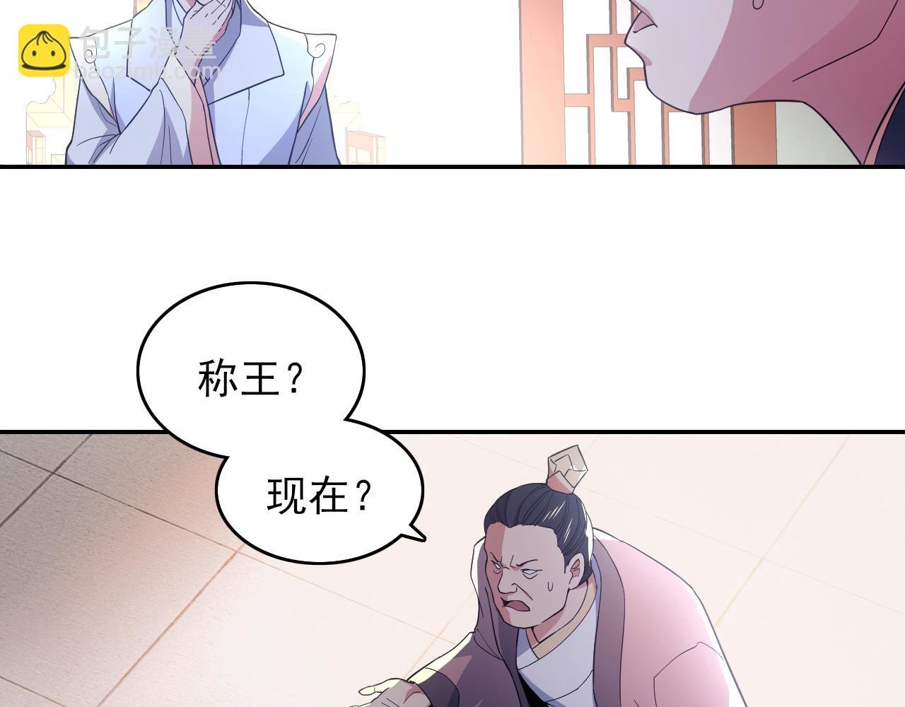 第89话 大周的皇位争夺战