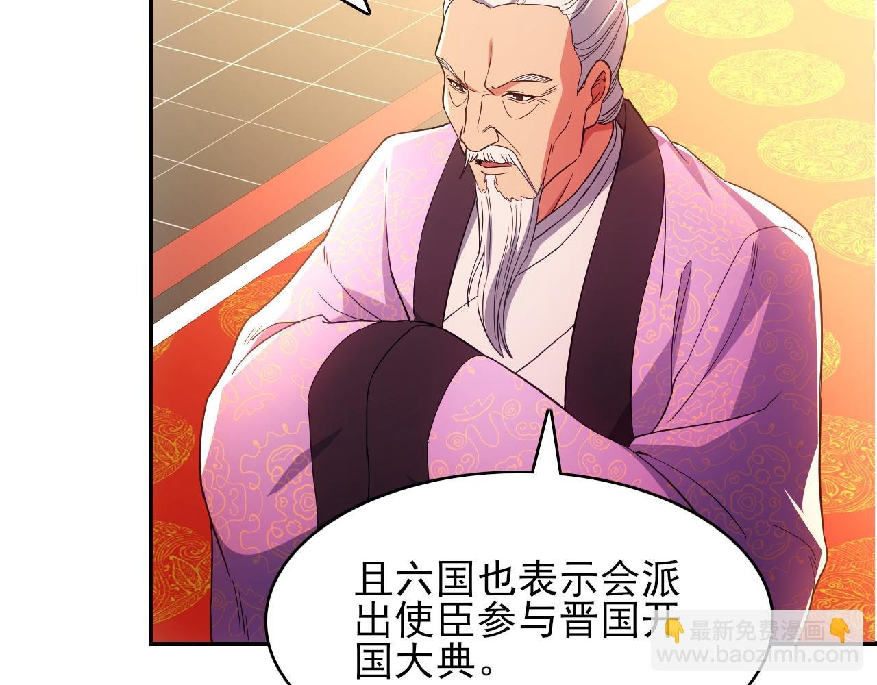 第89话 大周的皇位争夺战