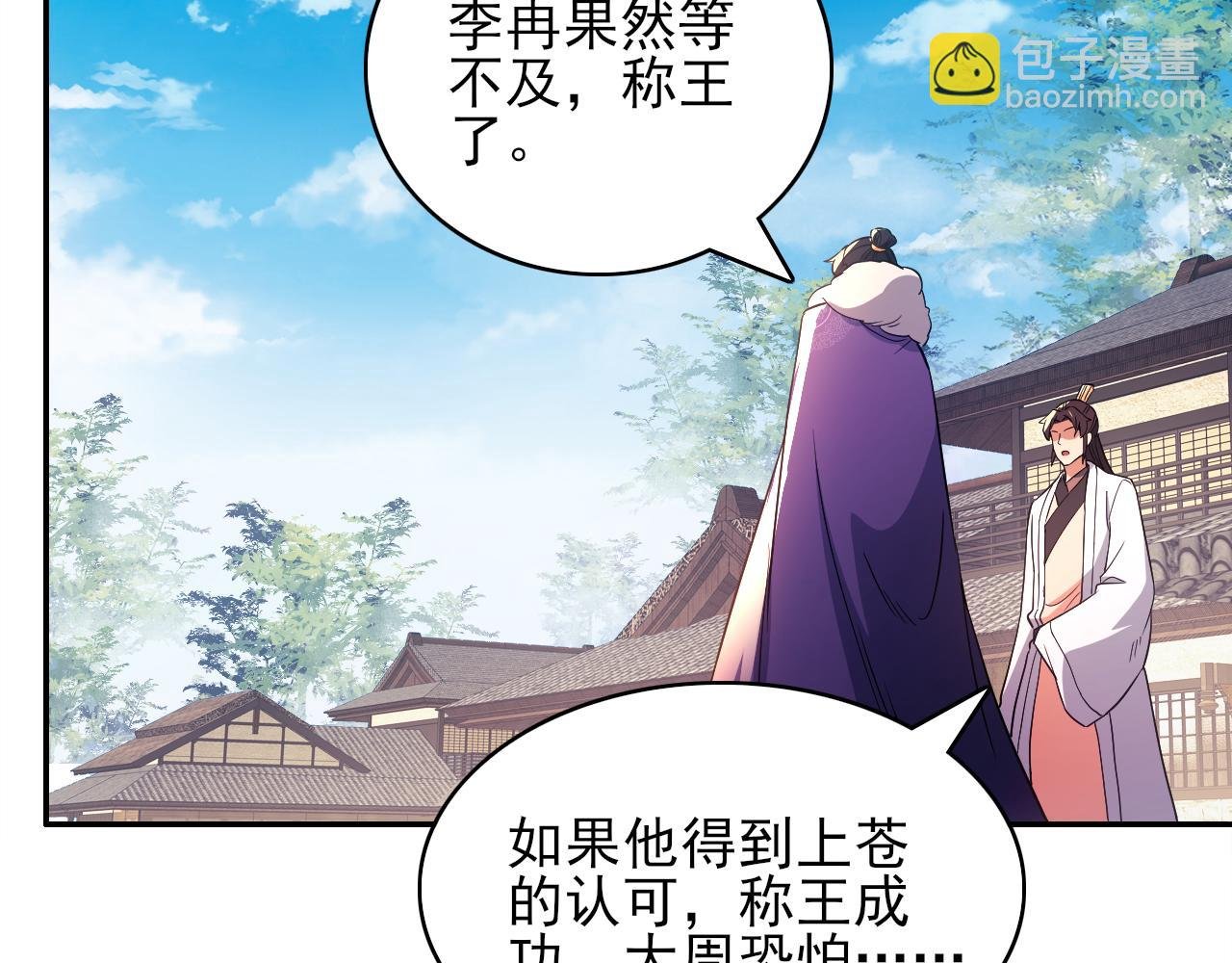 第89话 大周的皇位争夺战
