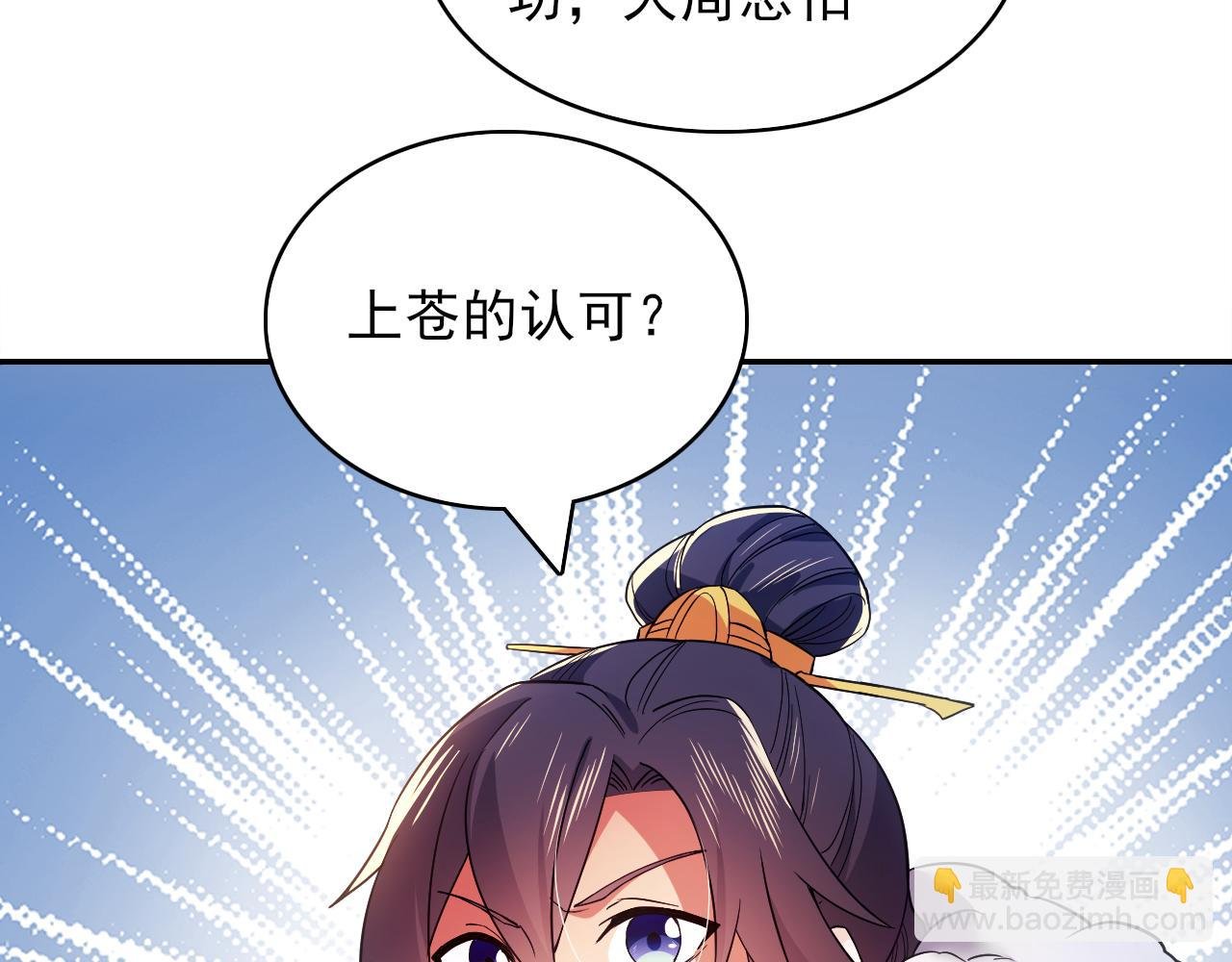 第89话 大周的皇位争夺战