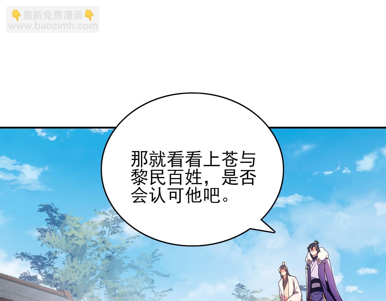 第89话 大周的皇位争夺战