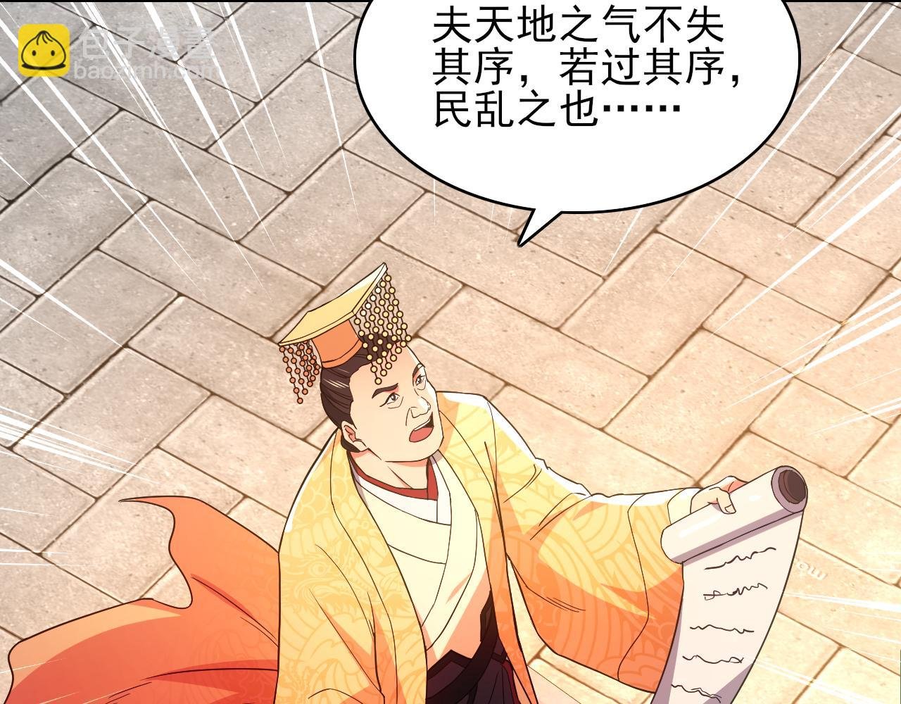 第89话 大周的皇位争夺战