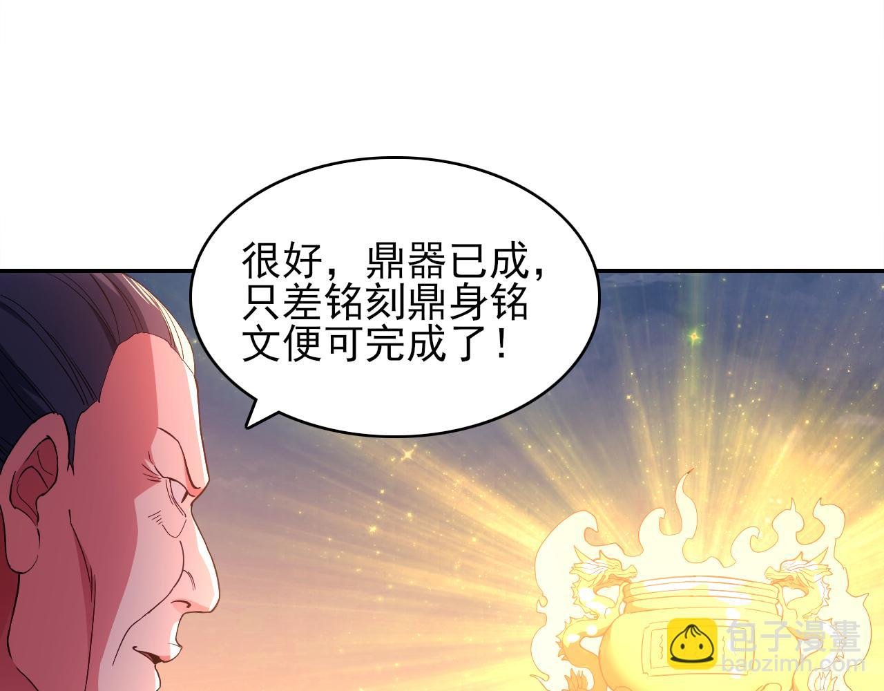 第89话 大周的皇位争夺战