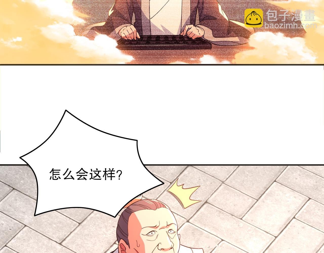 第89话 大周的皇位争夺战