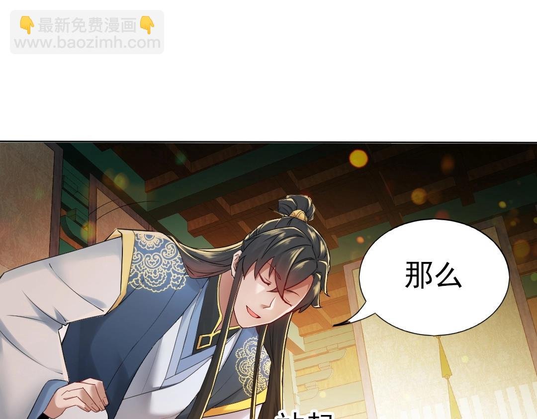 第9话 我不是那么容易诱惑的！