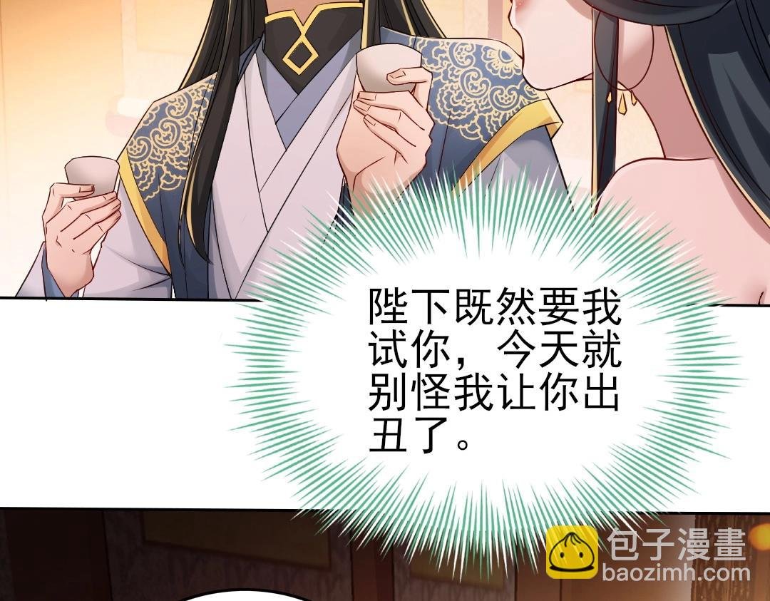 第9话 我不是那么容易诱惑的！