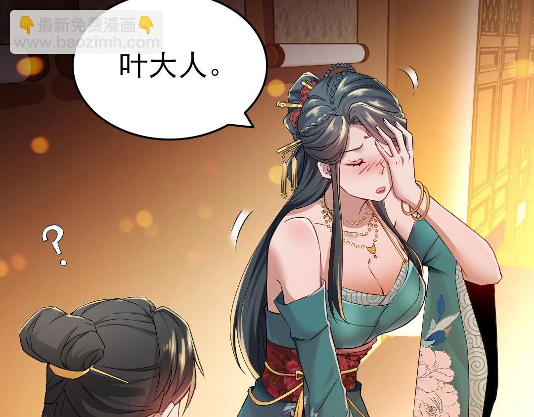 第9话 我不是那么容易诱惑的！