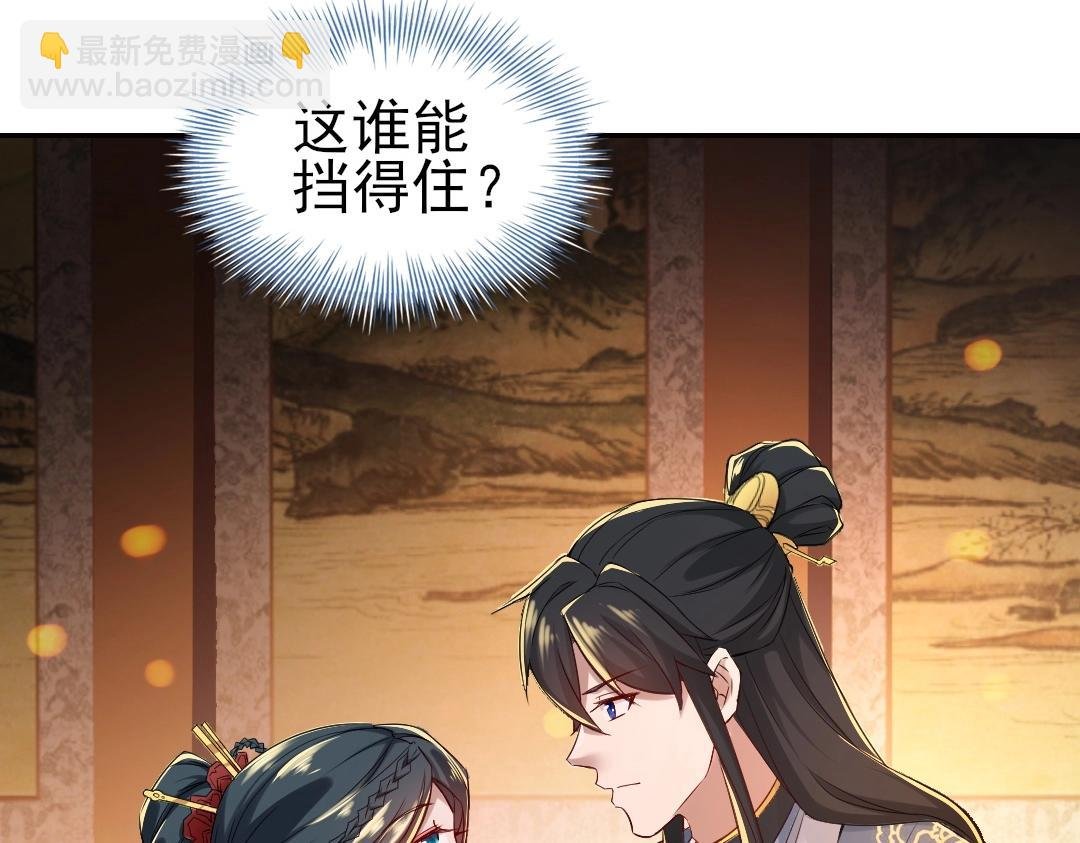 第9话 我不是那么容易诱惑的！