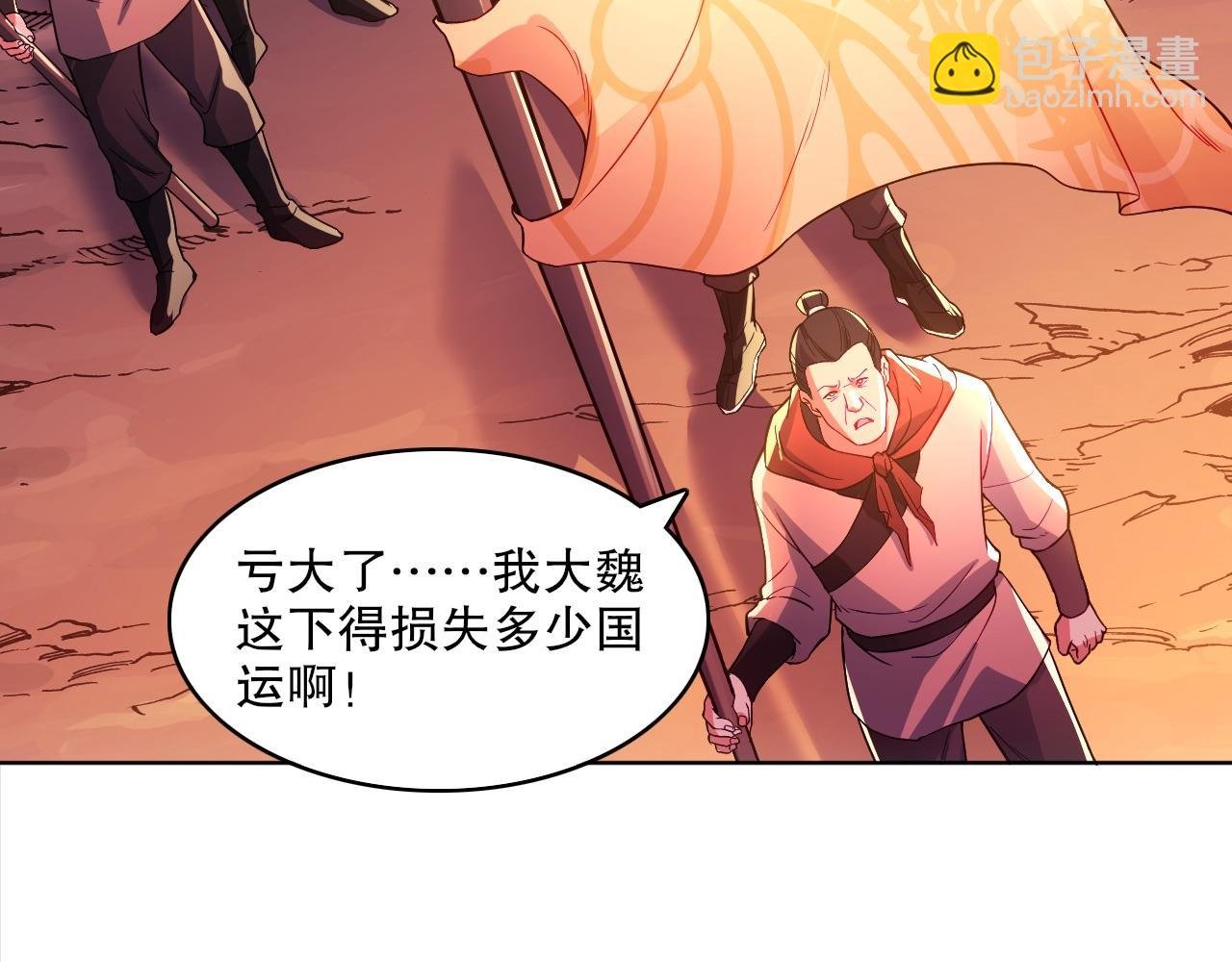 第90话 叶宁真要无敌了！