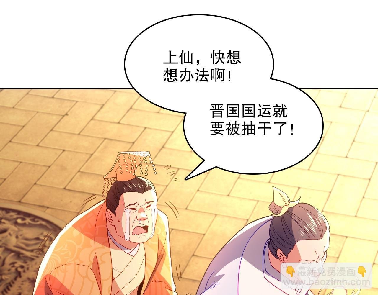 第90话 叶宁真要无敌了！