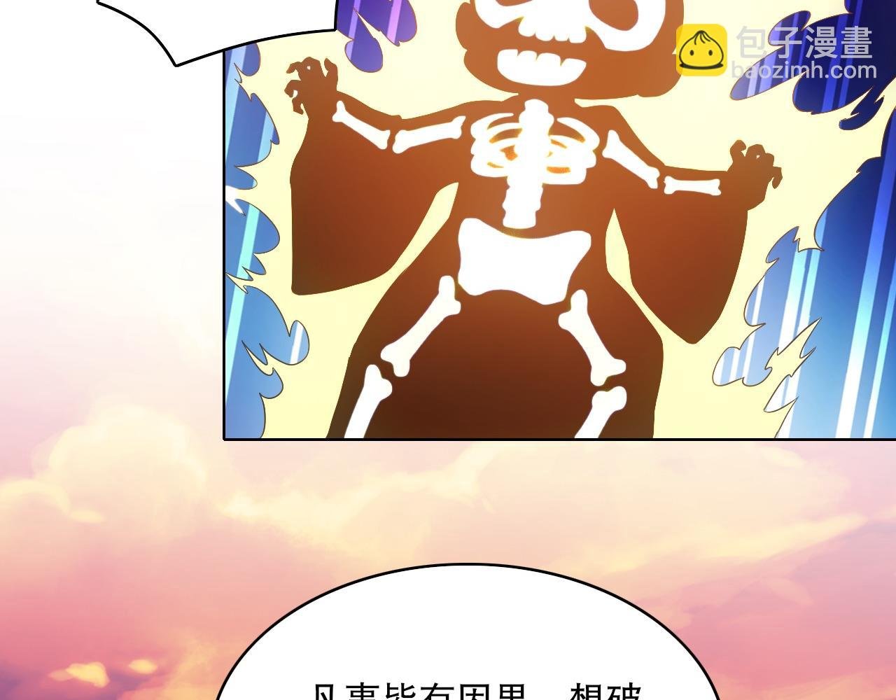 第90话 叶宁真要无敌了！