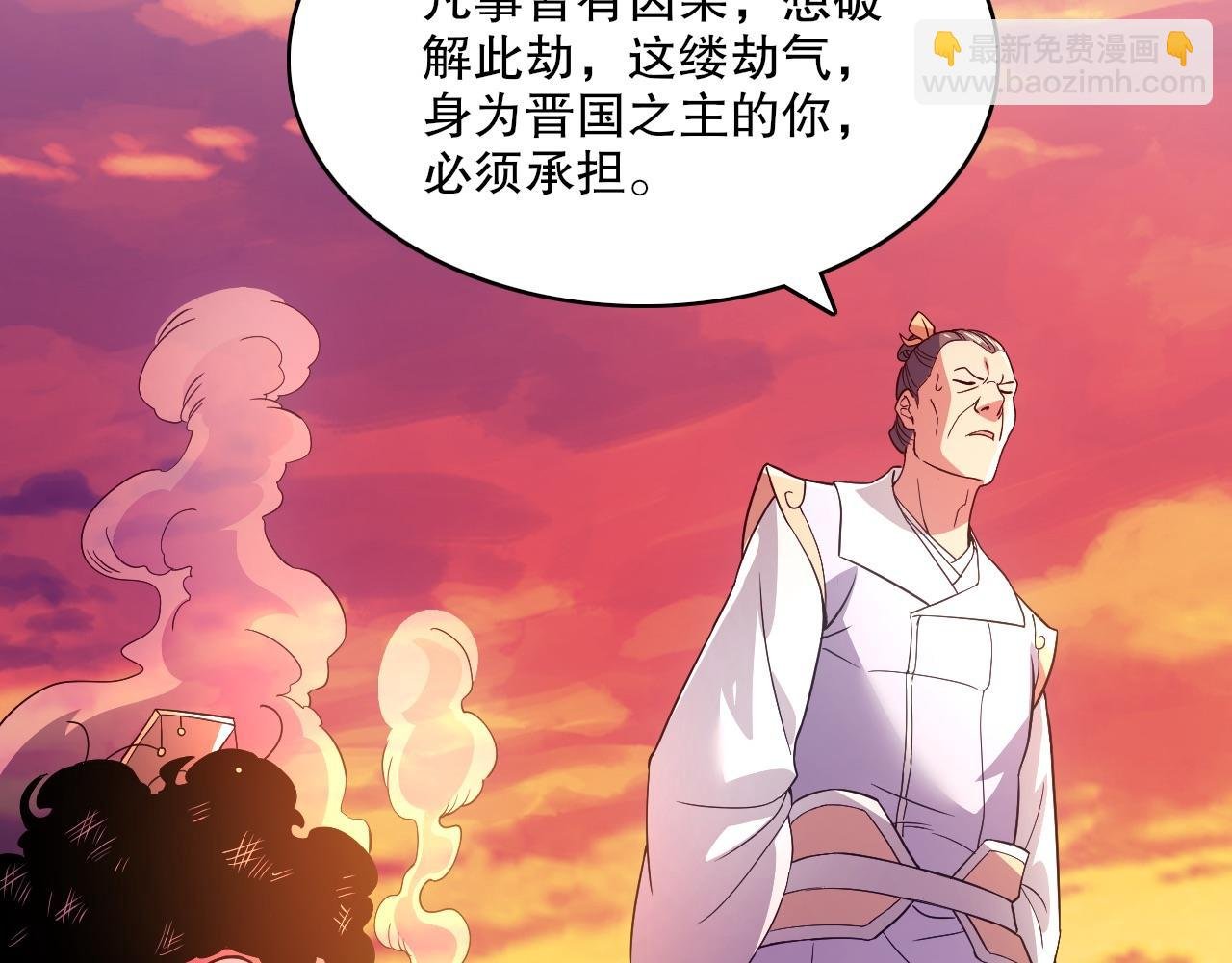 第90话 叶宁真要无敌了！