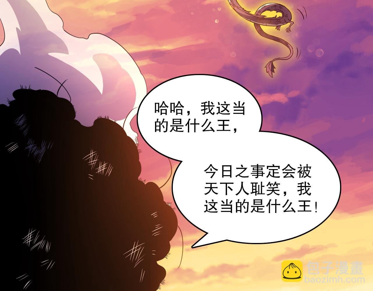 第90话 叶宁真要无敌了！