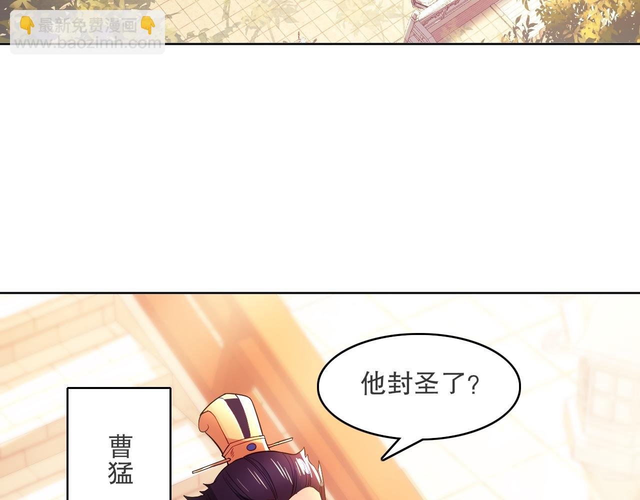 第90话 叶宁真要无敌了！