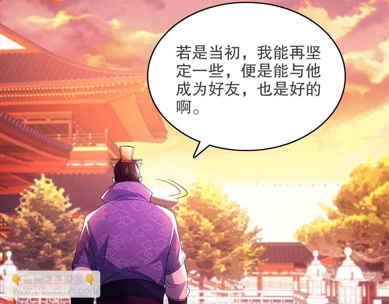 第90话 叶宁真要无敌了！