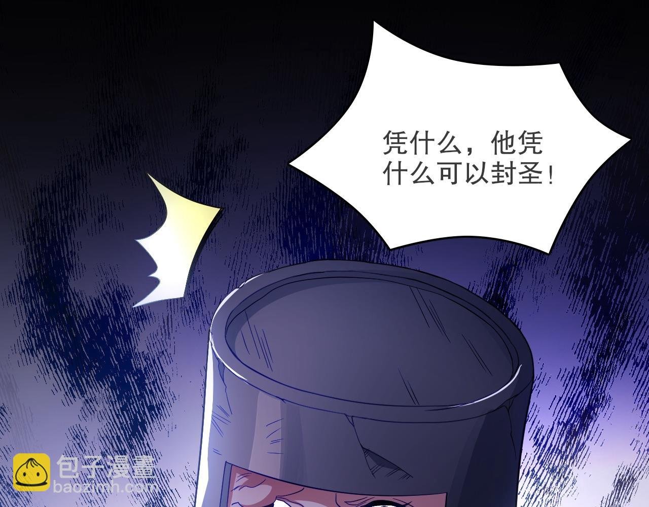第90话 叶宁真要无敌了！