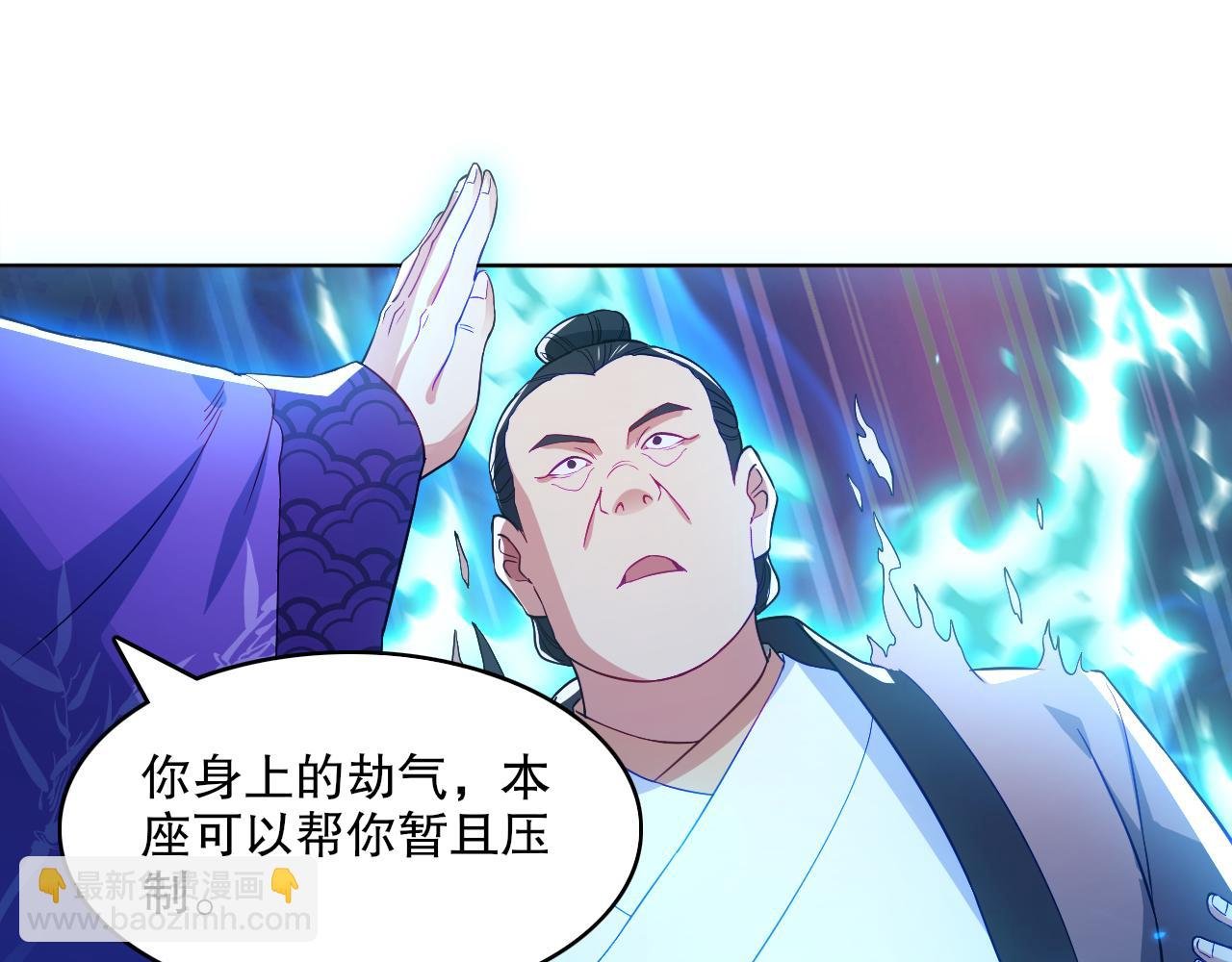 第91话 旱魃竟是萝莉身？
