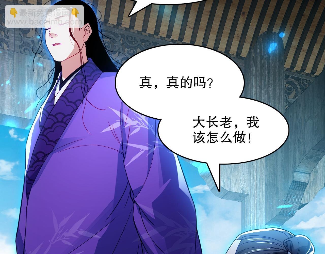 第91话 旱魃竟是萝莉身？