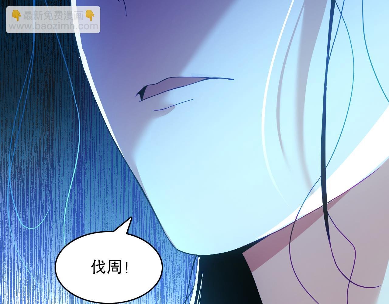 第91话 旱魃竟是萝莉身？