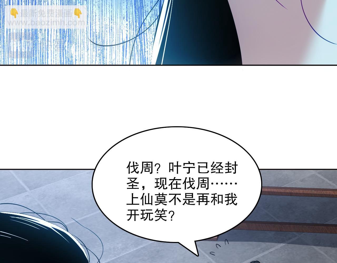 第91话 旱魃竟是萝莉身？