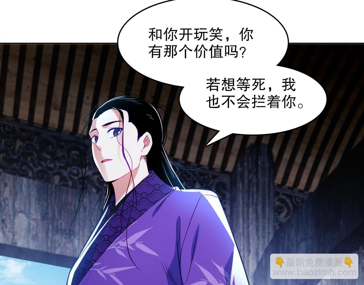 第91话 旱魃竟是萝莉身？