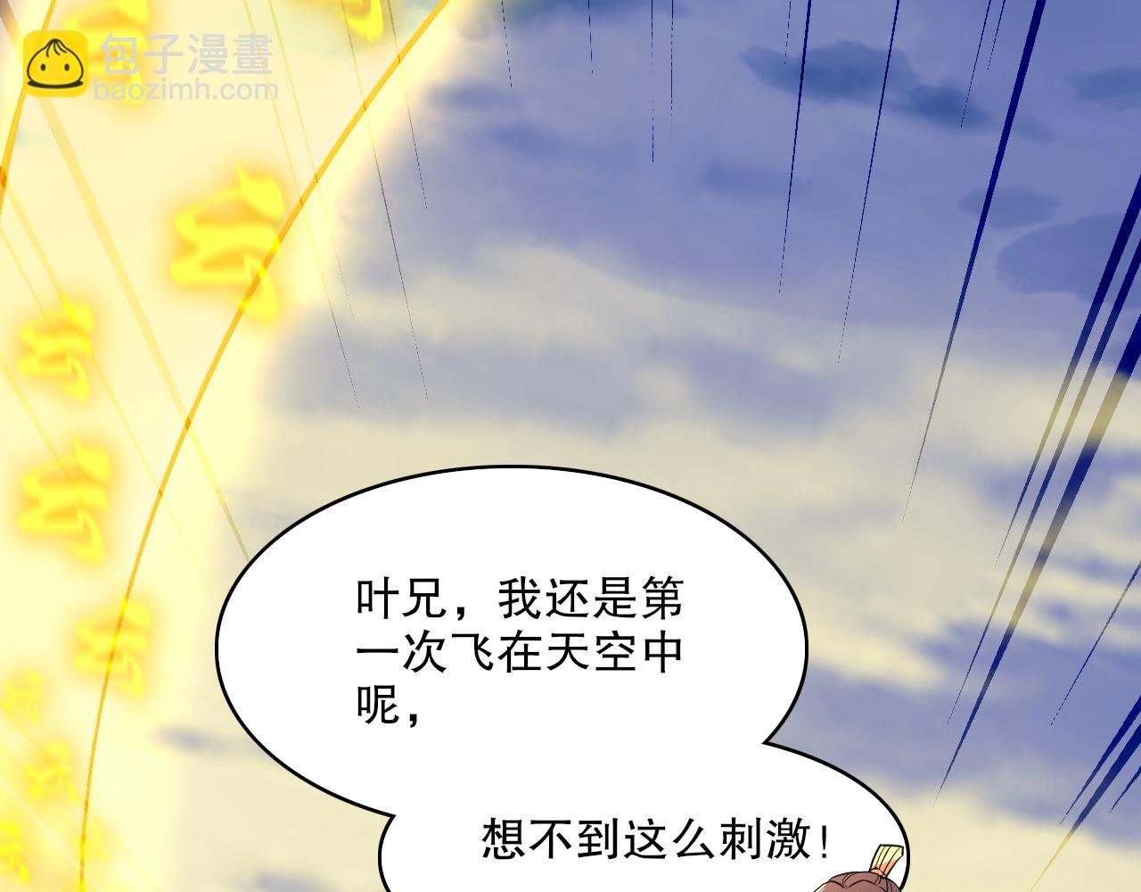 第91话 旱魃竟是萝莉身？