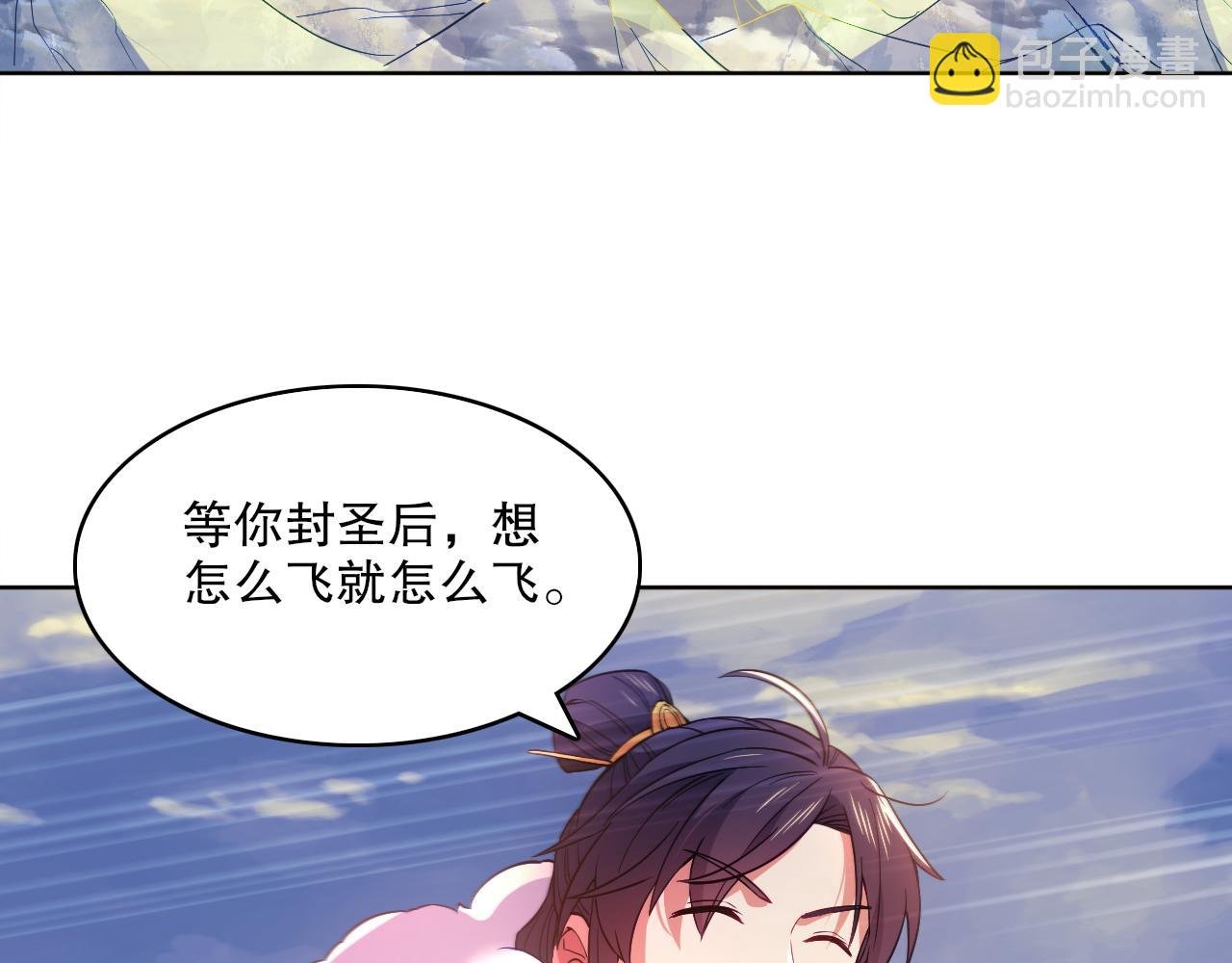 第91话 旱魃竟是萝莉身？