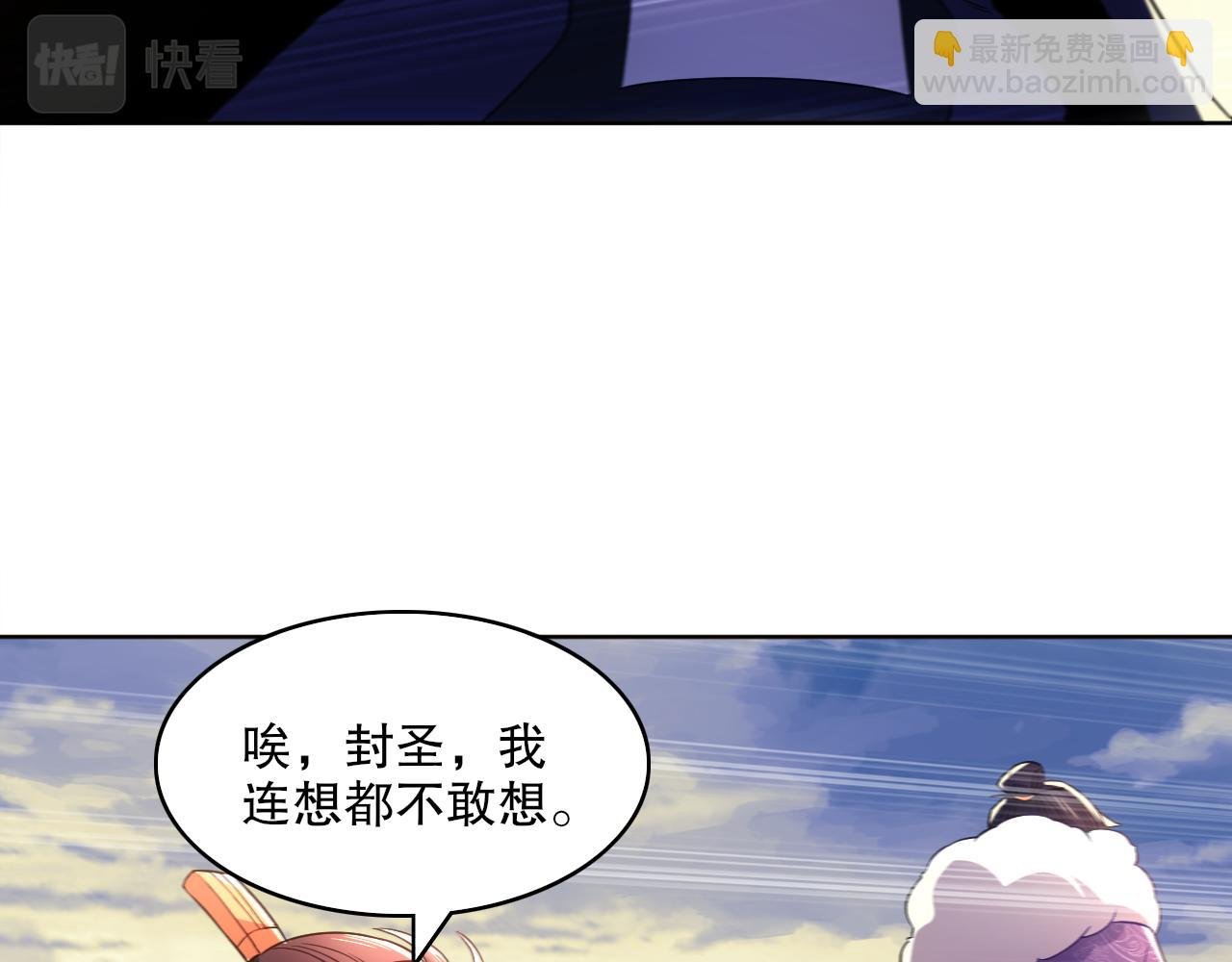 第91话 旱魃竟是萝莉身？