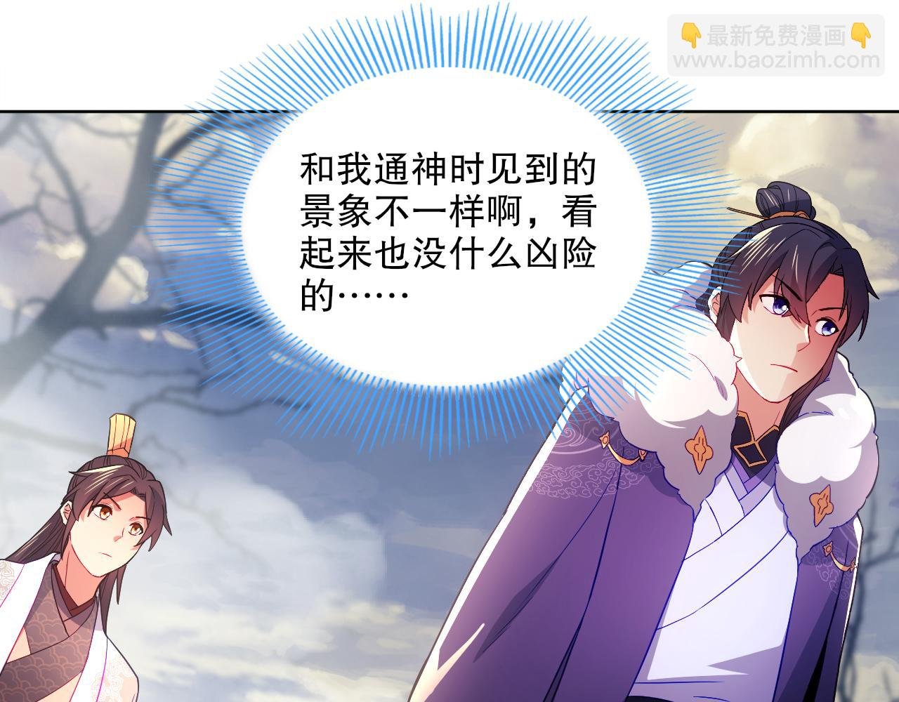 第91话 旱魃竟是萝莉身？