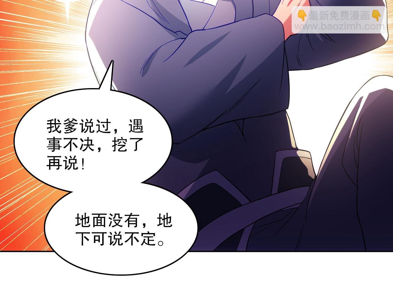 第91话 旱魃竟是萝莉身？