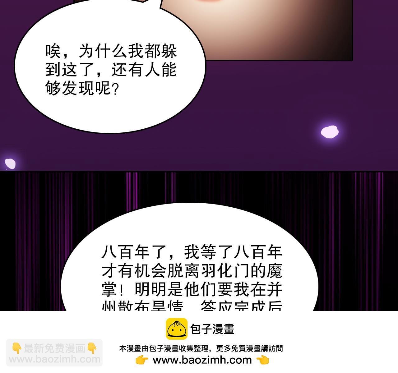 第91话 旱魃竟是萝莉身？