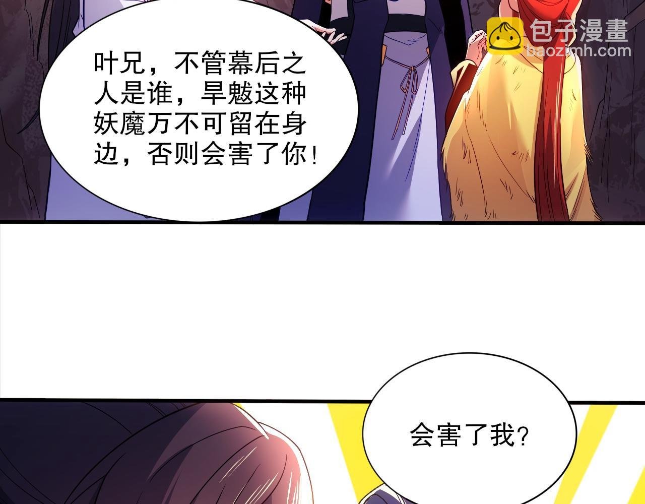 第92话 作死的机会我叶宁绝不能错过！