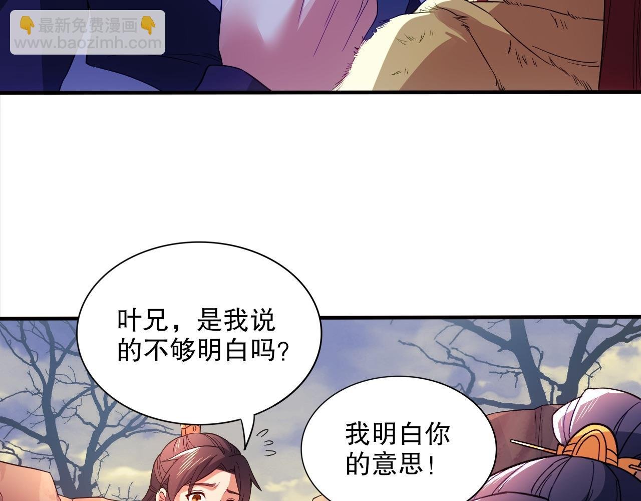 第92话 作死的机会我叶宁绝不能错过！