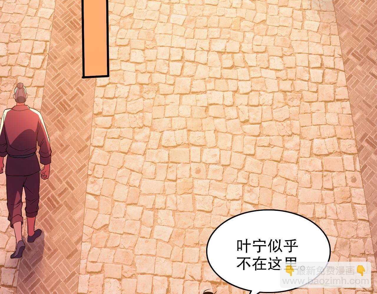 第92话 作死的机会我叶宁绝不能错过！