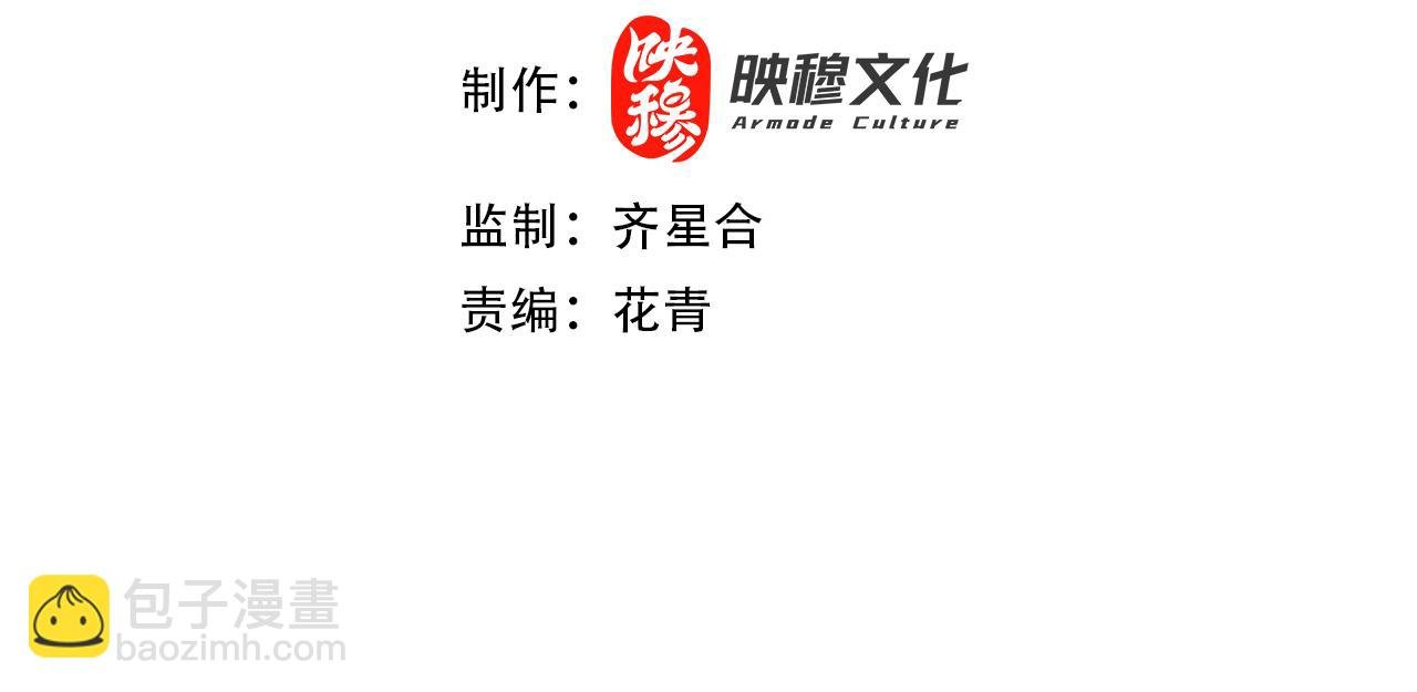 第93话 叫花子真身竟是天界大佬？！