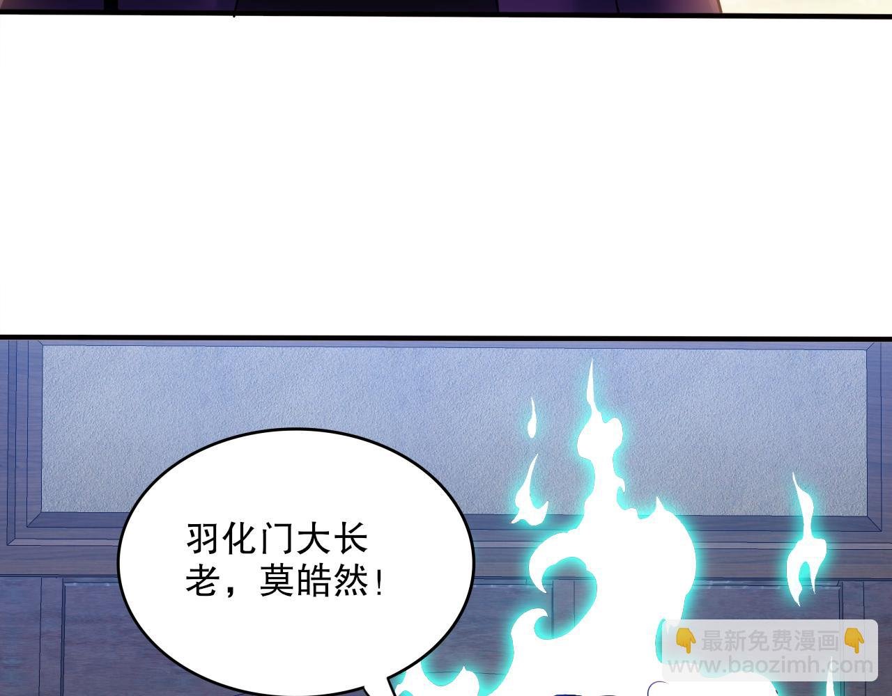 第93话 叫花子真身竟是天界大佬？！