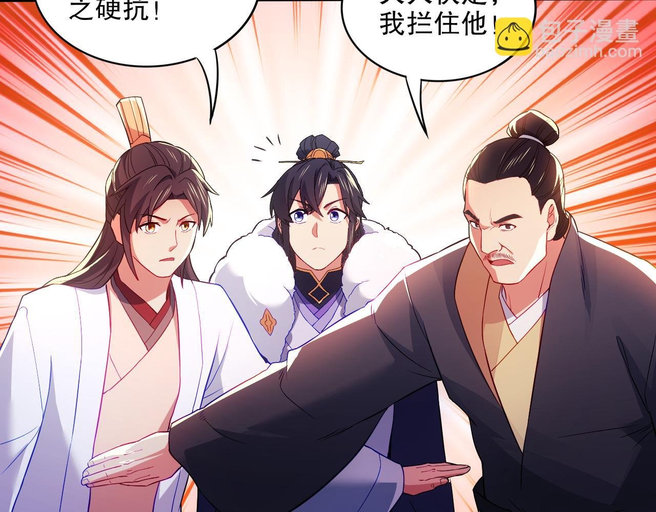 第93话 叫花子真身竟是天界大佬？！