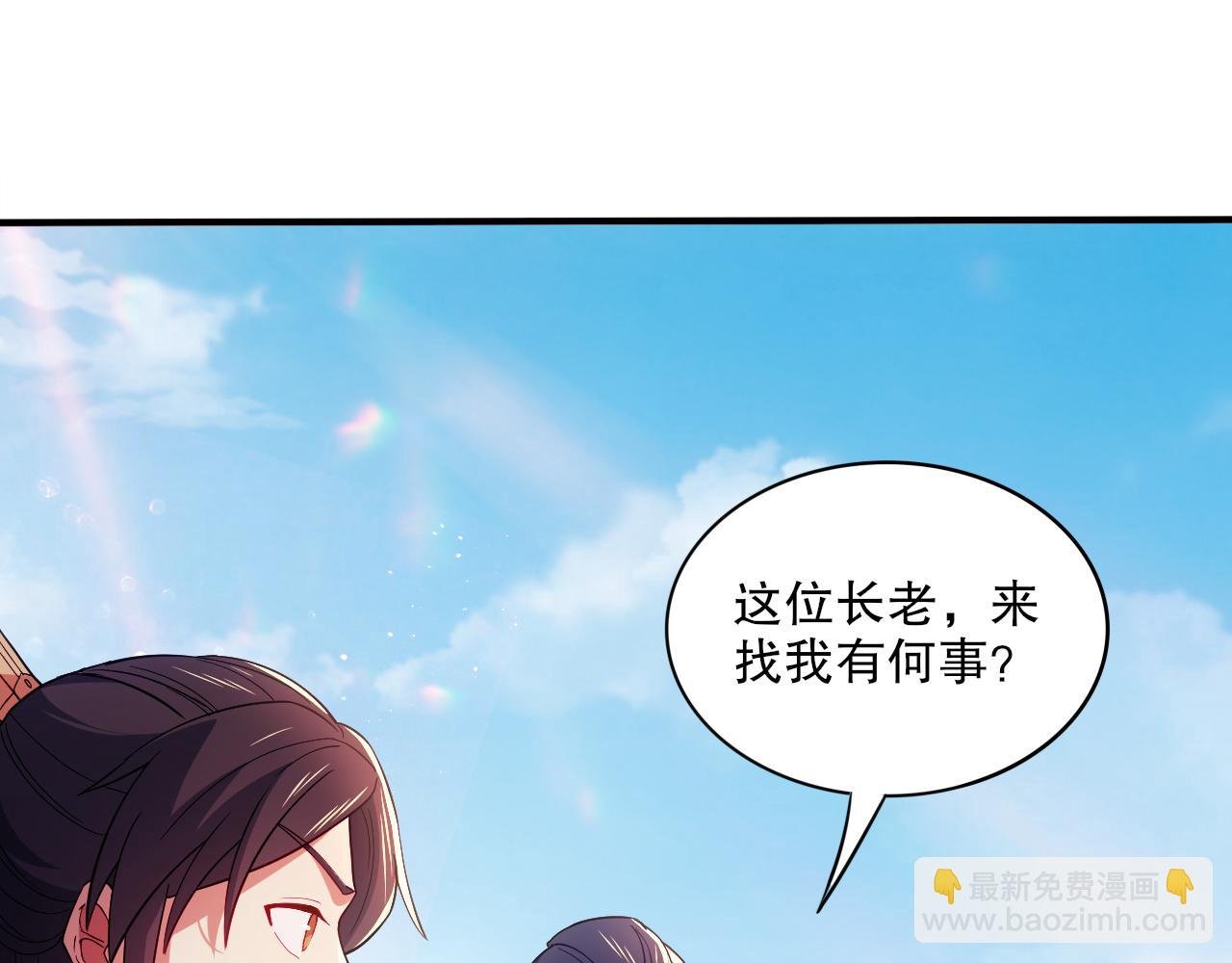 第93话 叫花子真身竟是天界大佬？！