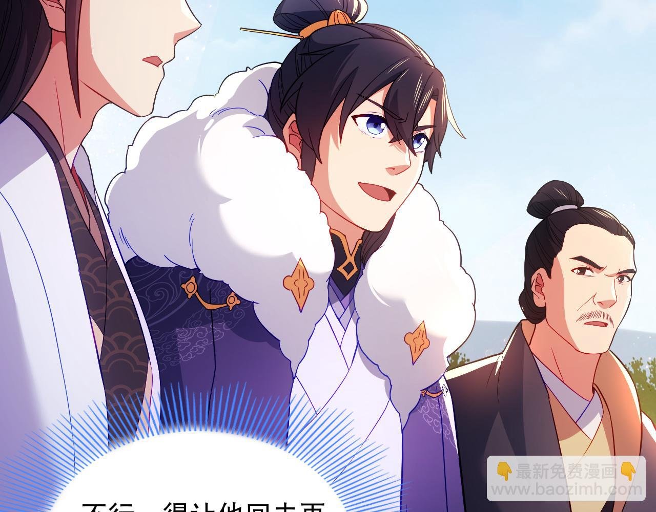 第93话 叫花子真身竟是天界大佬？！