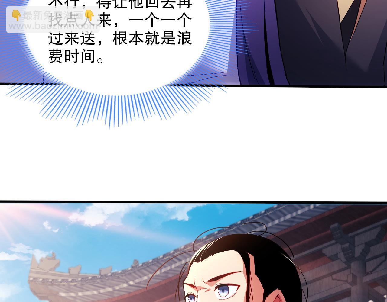 第93话 叫花子真身竟是天界大佬？！