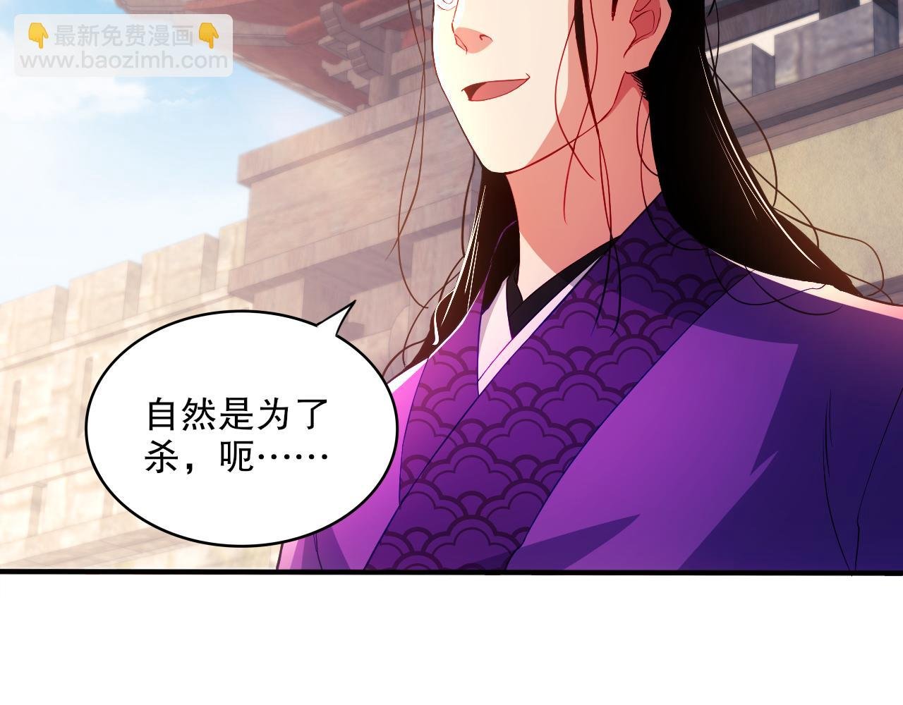第93话 叫花子真身竟是天界大佬？！