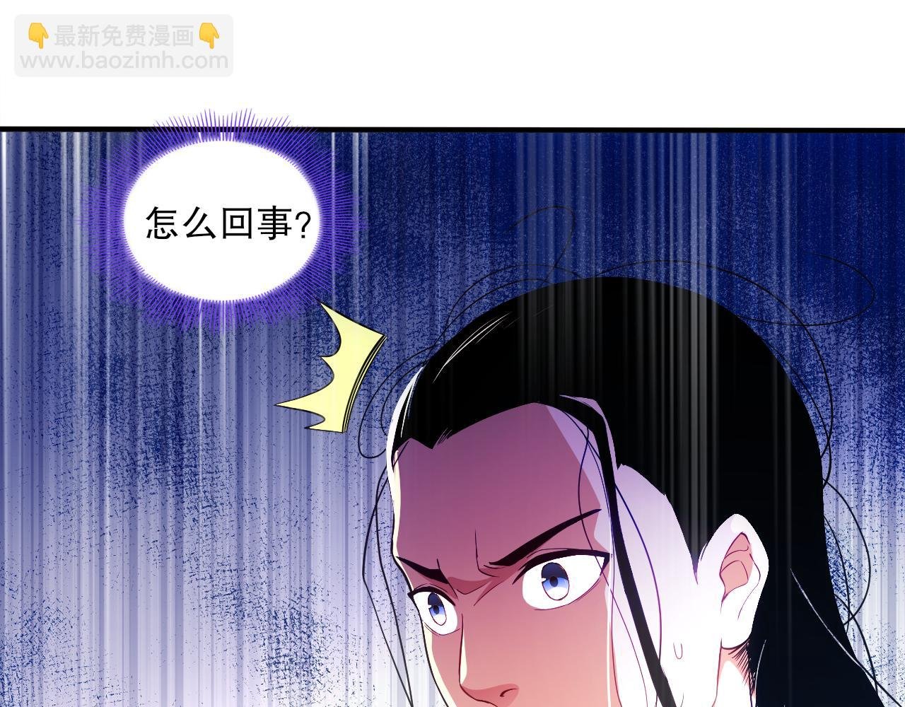 第93话 叫花子真身竟是天界大佬？！