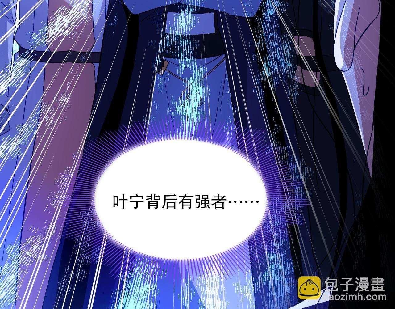 第93话 叫花子真身竟是天界大佬？！