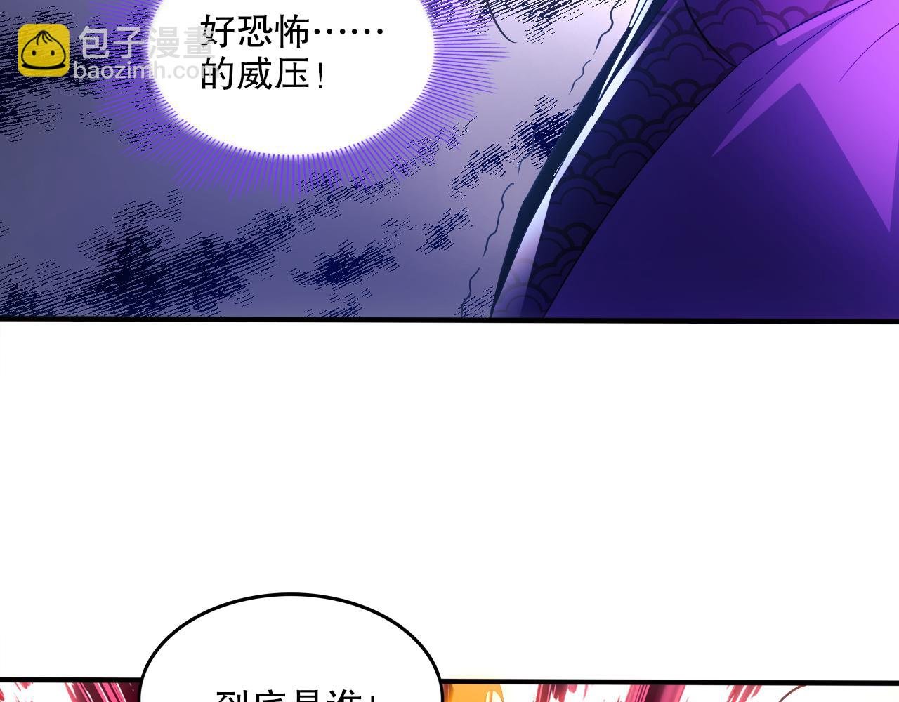 第93话 叫花子真身竟是天界大佬？！