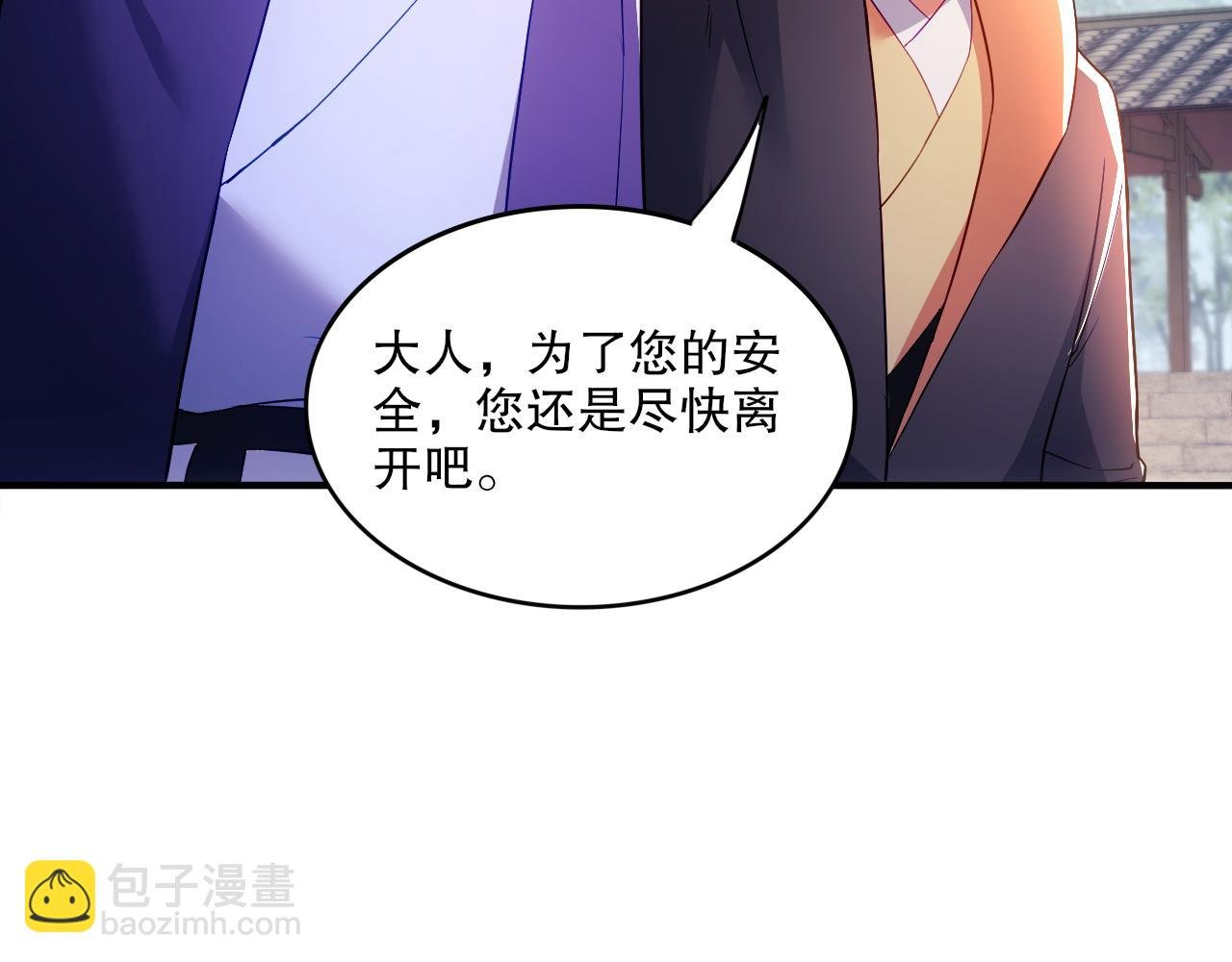 第93话 叫花子真身竟是天界大佬？！