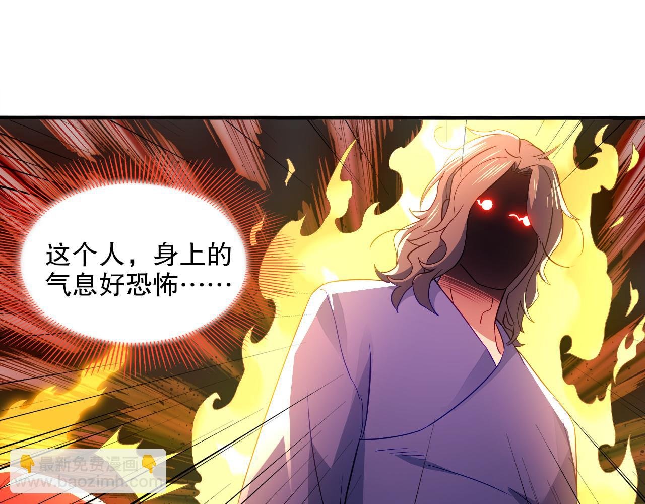 第93话 叫花子真身竟是天界大佬？！