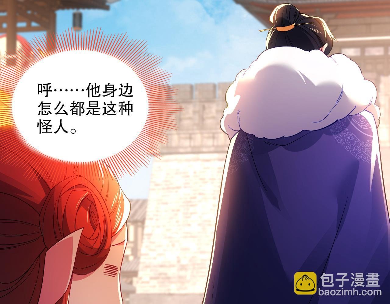 第93话 叫花子真身竟是天界大佬？！